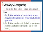 新譯林版初中英語七上Unit 3 Pronunciation 名校課件