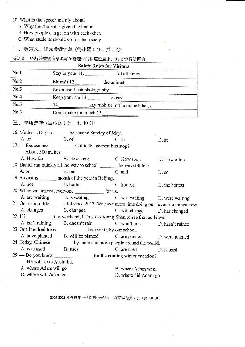 2020北京三帆中学初三（上）期中英语试卷第2页
