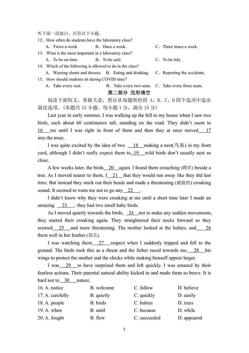 2024～2025学年浙江省金华义乌三校联考(月考)12月校本作业检测九年级(上)英语试卷(含答案)第2页