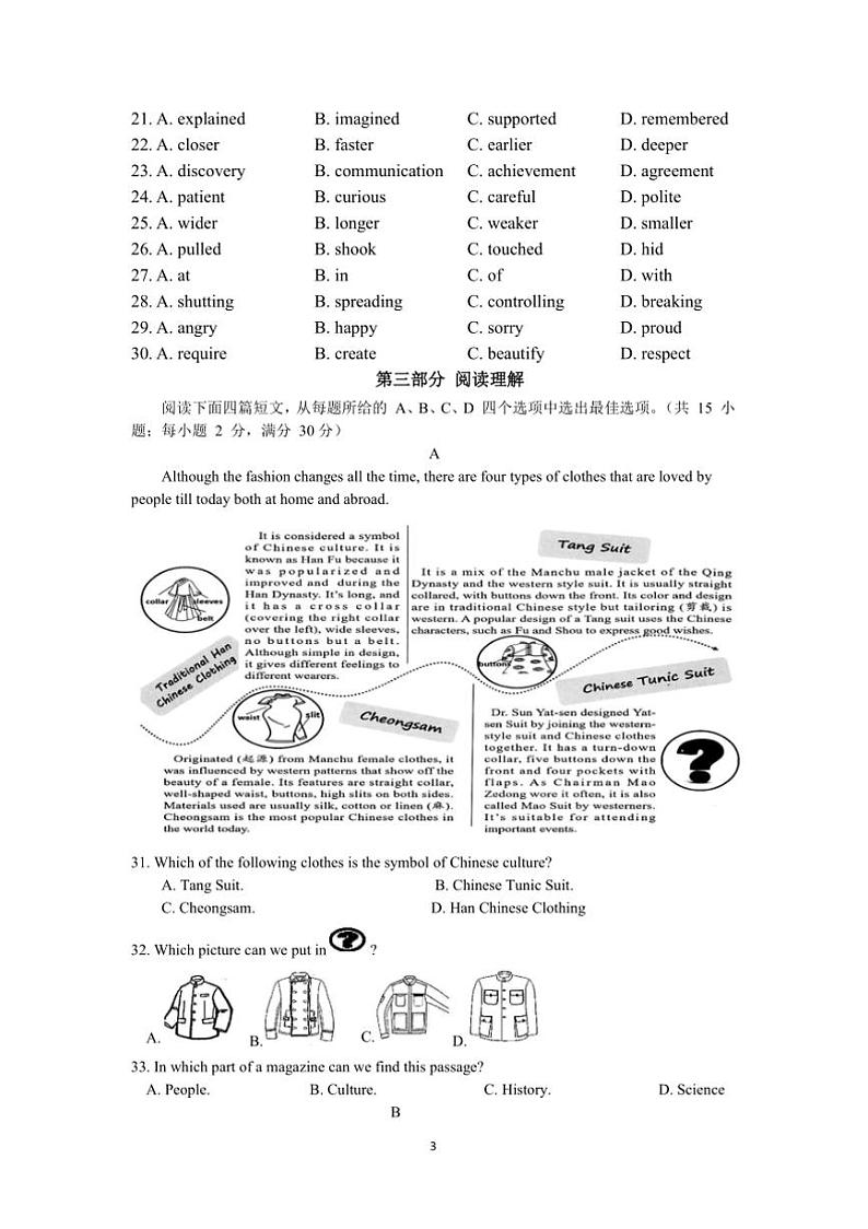 2024～2025学年浙江省金华义乌三校联考(月考)12月校本作业检测九年级(上)英语试卷(含答案)第3页