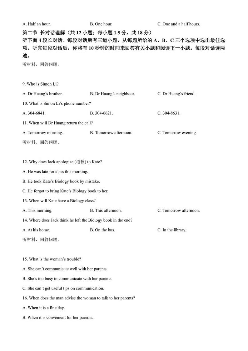 2024～2025学年辽宁省沈阳市大东区九年级(上)期末学情诊断英语试卷(含答案)第2页