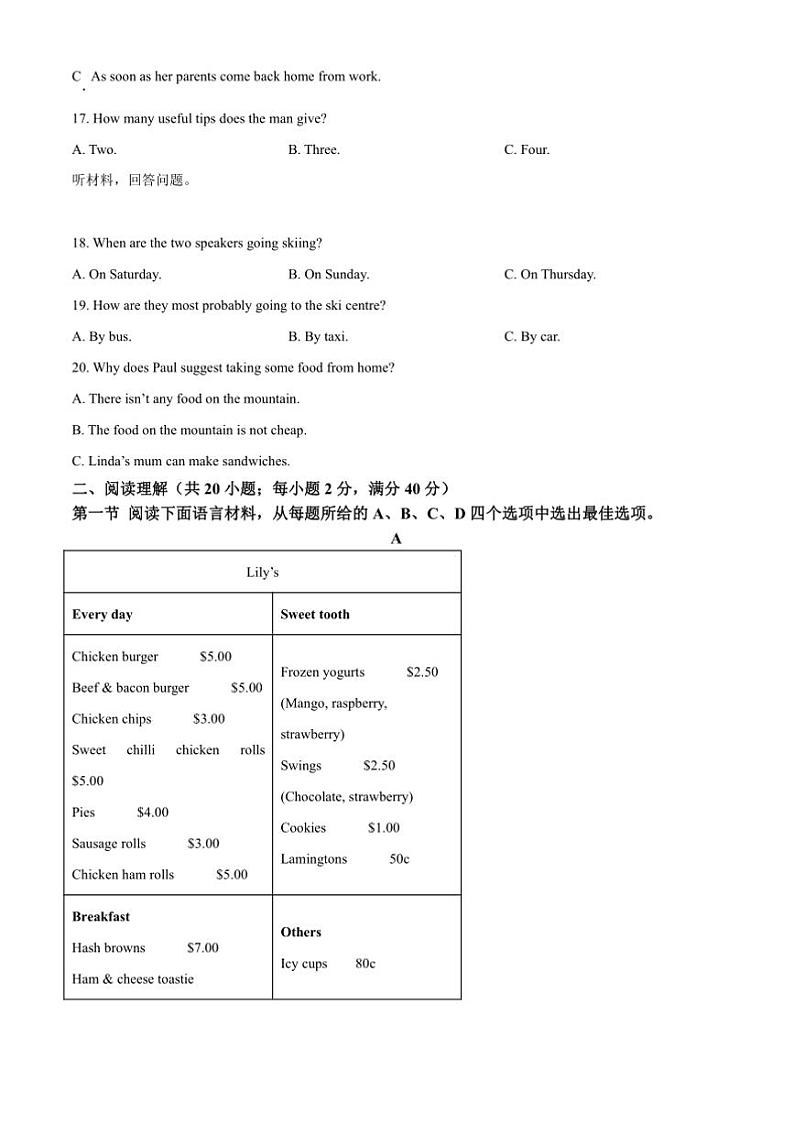 2024～2025学年辽宁省沈阳市大东区九年级(上)期末学情诊断英语试卷(含答案)第3页
