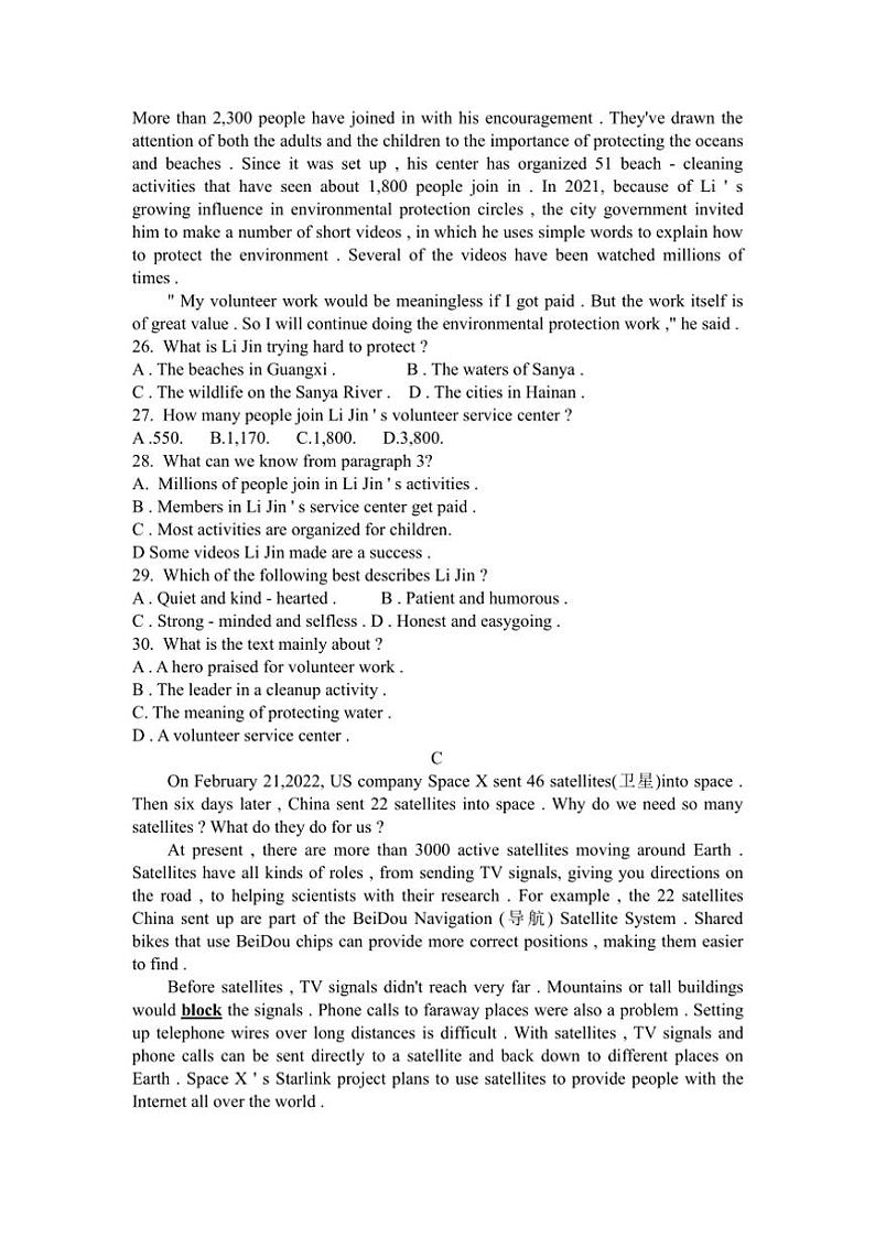 2024～2025学年山东省济南稼轩学校九年级(上)12月月考英语试卷(含答案)第3页