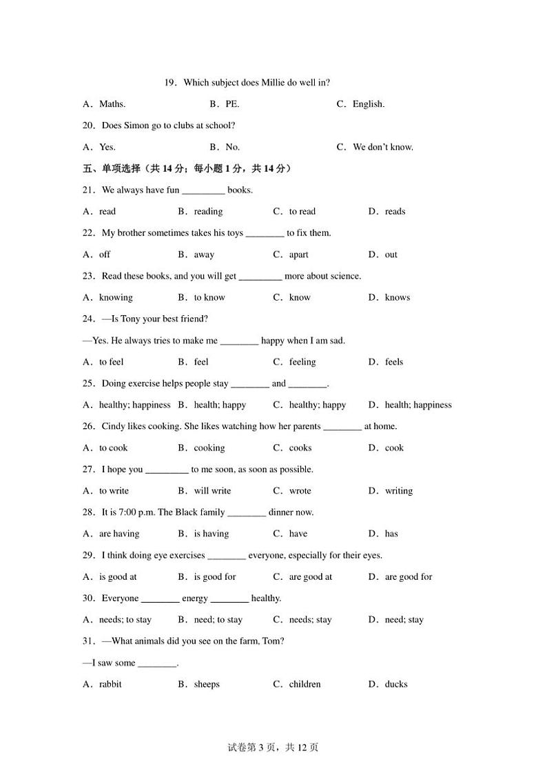 2024～2025学年江苏无锡译林版七年级英语上册期末模拟卷试卷(含答案解析+听力+听力音频)第3页