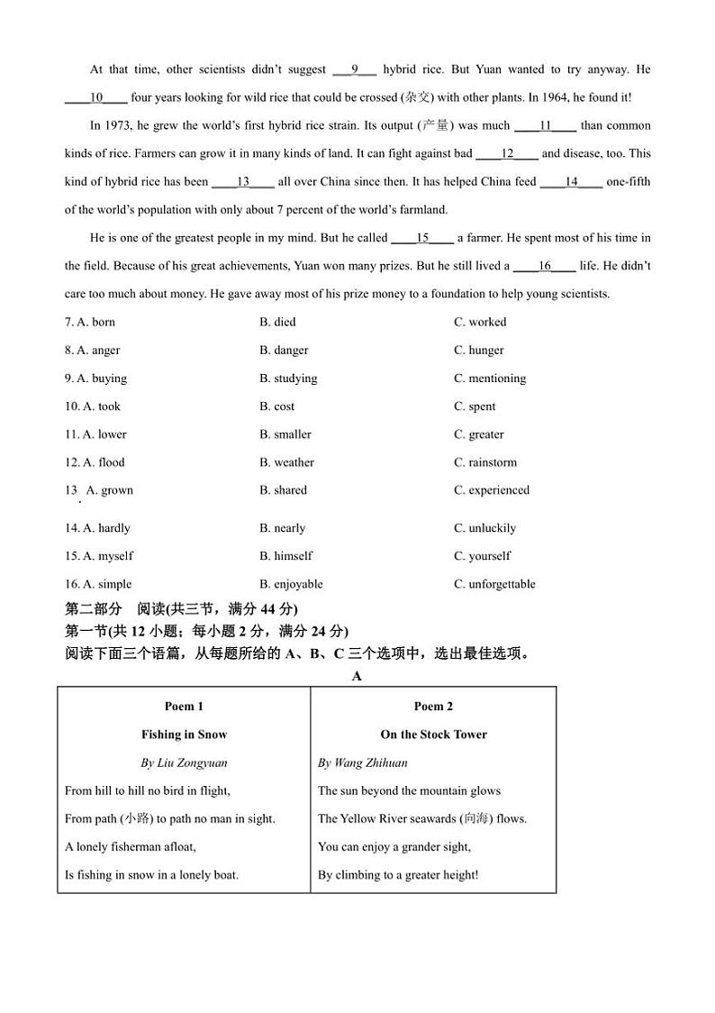 2024～2025学年贵州省贵阳市清镇市2024～2025学年九年级(上)期中英语试卷(含答案)第2页