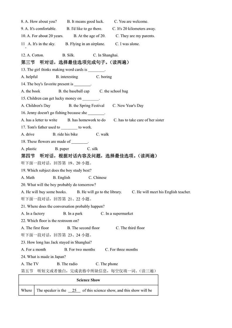 2024～2025学年贵州省遵义市新蒲新区九年级(上)期中英语试卷(含答案)第2页