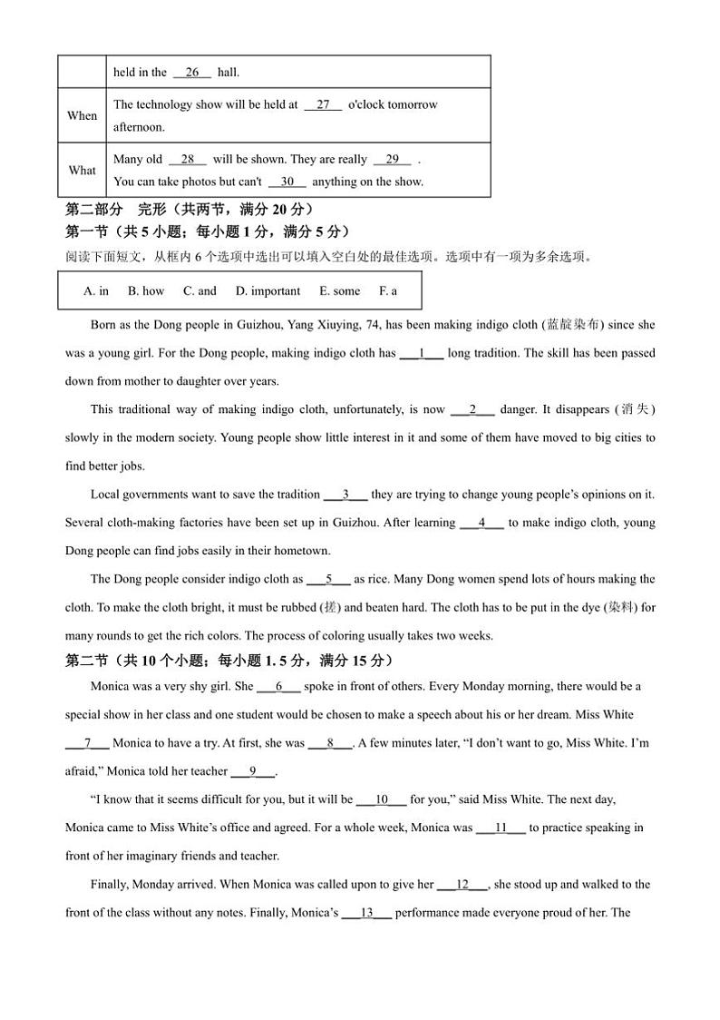 2024～2025学年贵州省遵义市新蒲新区九年级(上)期中英语试卷(含答案)第3页