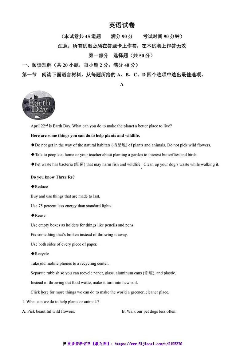 2024～2025学年辽宁省铁岭市九年级(上)期末英语试卷(含答案)第1页
