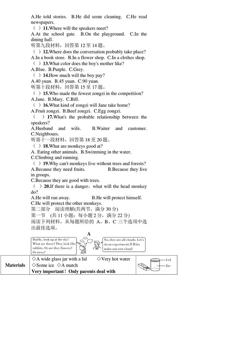 2025年湖南省中考英语模拟试卷(2)(原卷版＋答案版)第2页