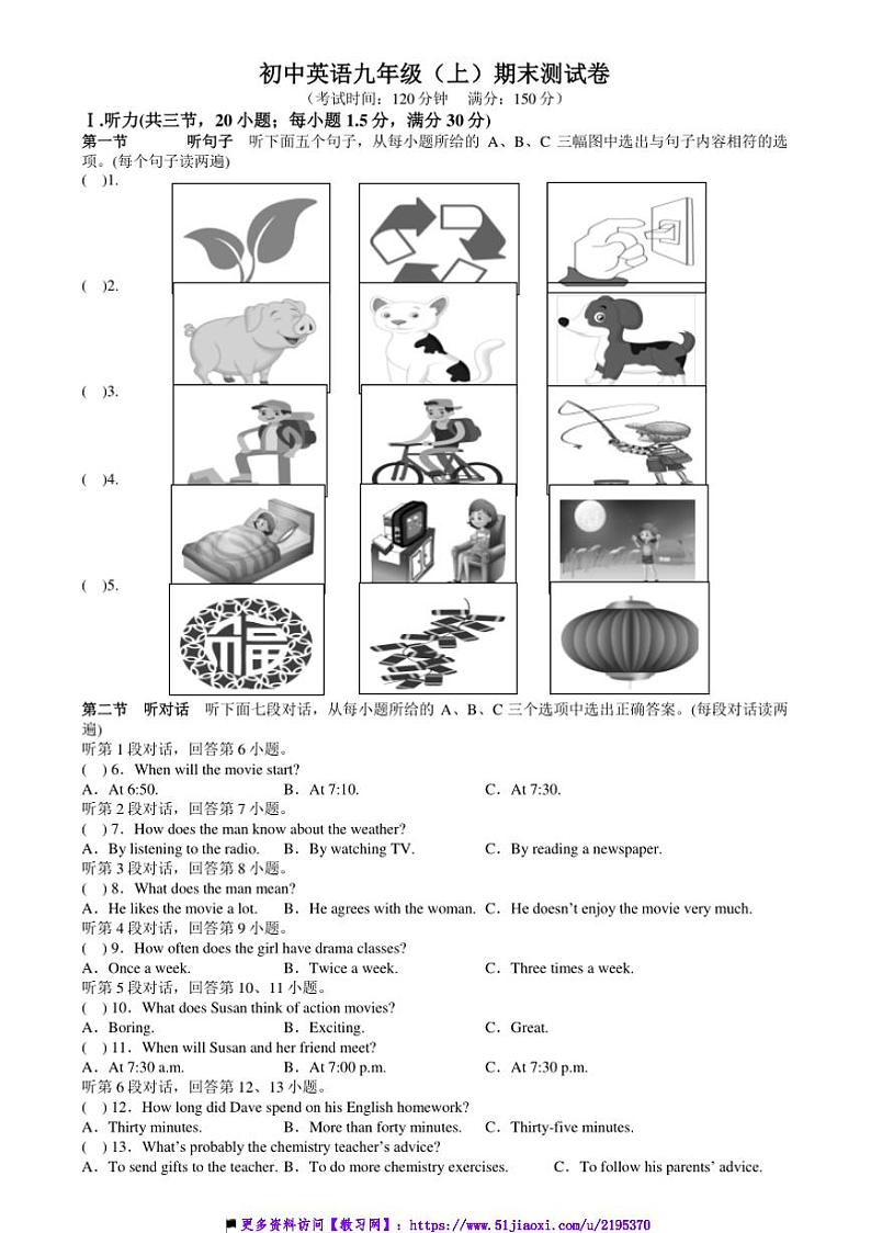 2024～2025学年仁爱科普版英语九年级上册期末模拟卷试卷(含答案)第1页