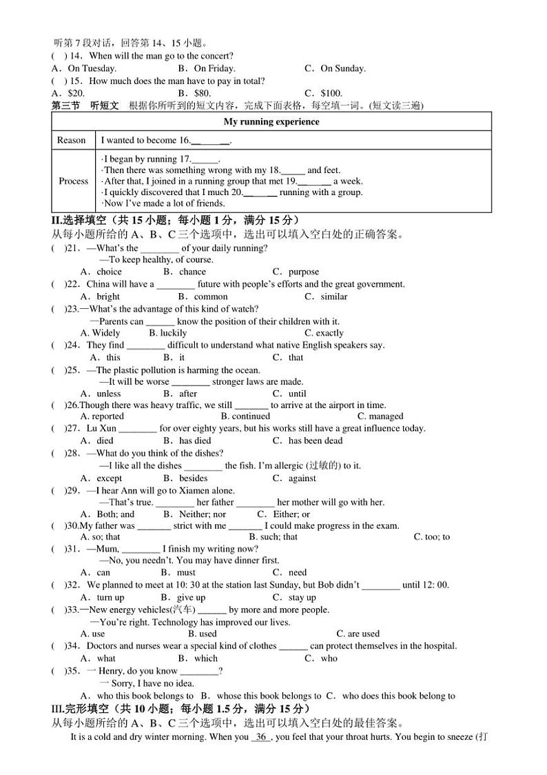 2024～2025学年仁爱科普版英语九年级上册期末模拟卷试卷(含答案)第2页
