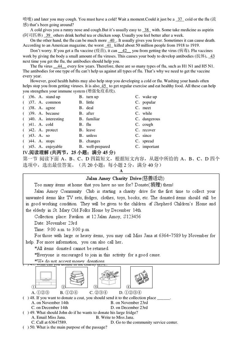 2024～2025学年仁爱科普版英语九年级上册期末模拟卷试卷(含答案)第3页
