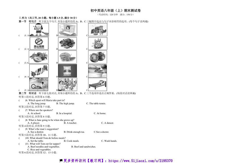 2024～2025学年仁爱科普版八年级(上)英语期末卷试卷(含答案)第1页