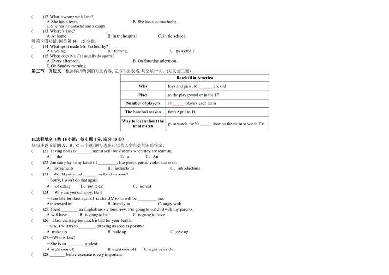2024～2025学年仁爱科普版八年级(上)英语期末卷试卷(含答案)第2页