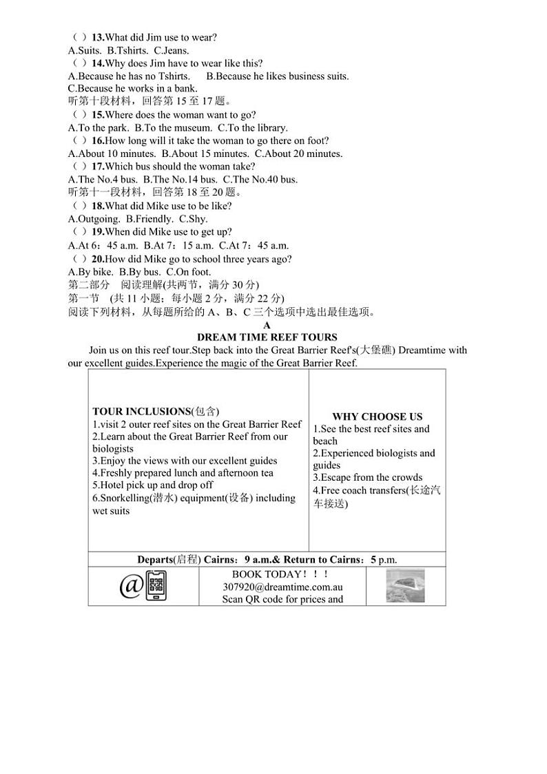 2025年湖南省中考英语模拟试卷(一)(含答案)第2页