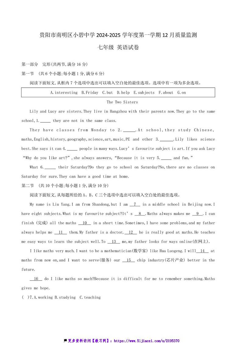 2024～2025学年贵阳市南明区小碧中学12月质量监测七年级(上)英语试卷(含答案)第1页