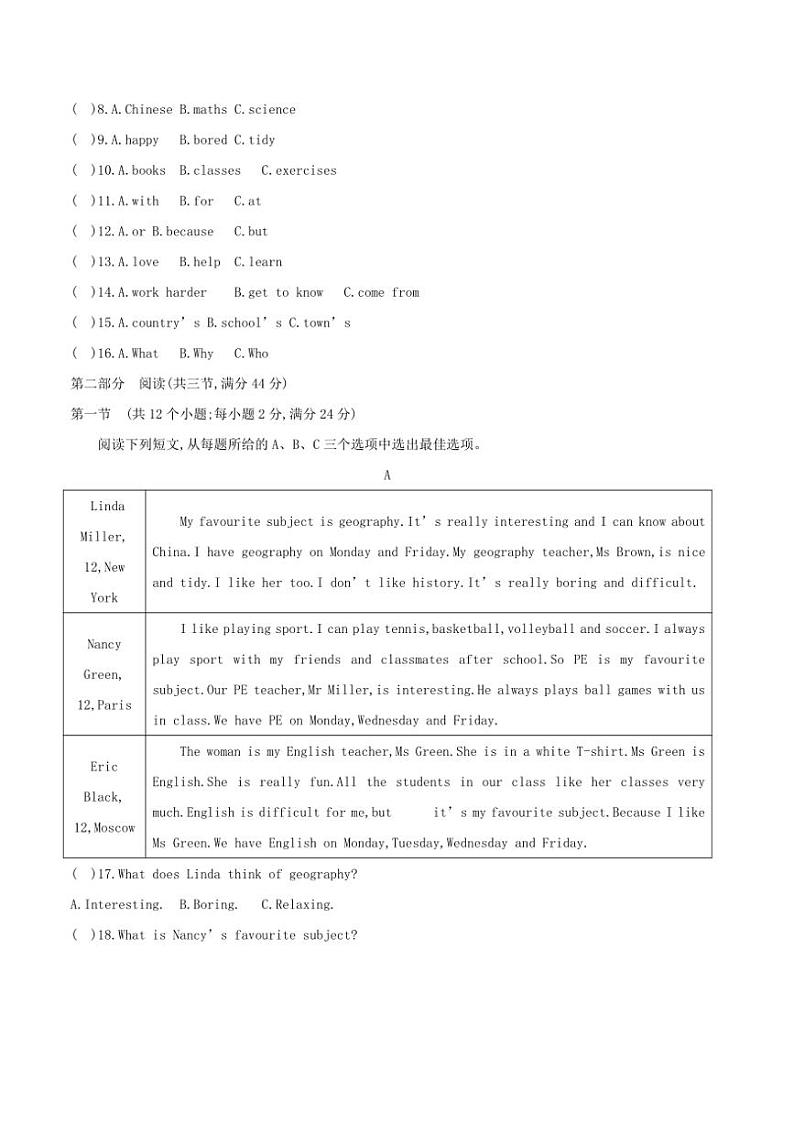2024～2025学年贵阳市南明区小碧中学12月质量监测七年级(上)英语试卷(含答案)第2页