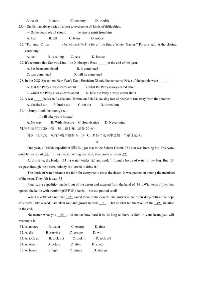 2025年安徽省合肥市新站区外研版中考一模英语试卷(含答案)第3页