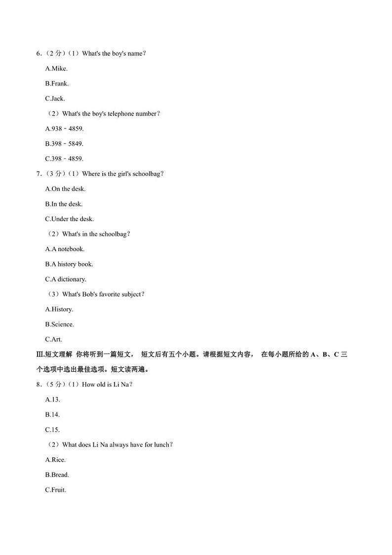 2024～2025学年安徽省阜阳市临泉县七年级(上)期末考试英语试卷(含解析)第2页