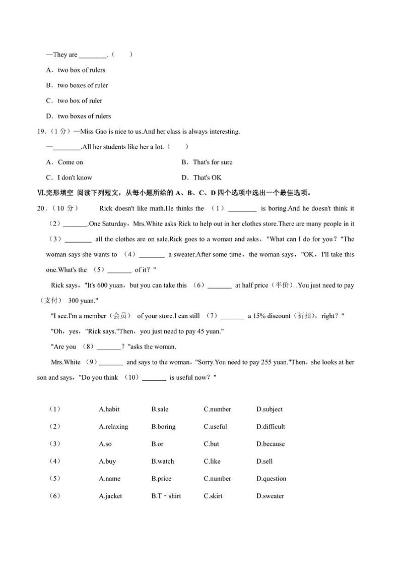 2024～2025学年安徽省阜阳市太和县七年级(上)期末考试英语试卷(含解析)第2页