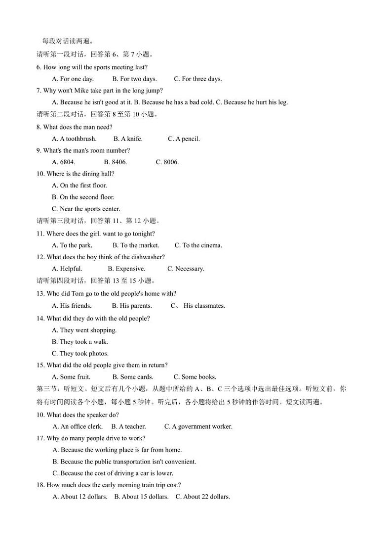 2024～2025学年内蒙古赤峰市九年级(上)期末考试英语试卷(含答案)第2页