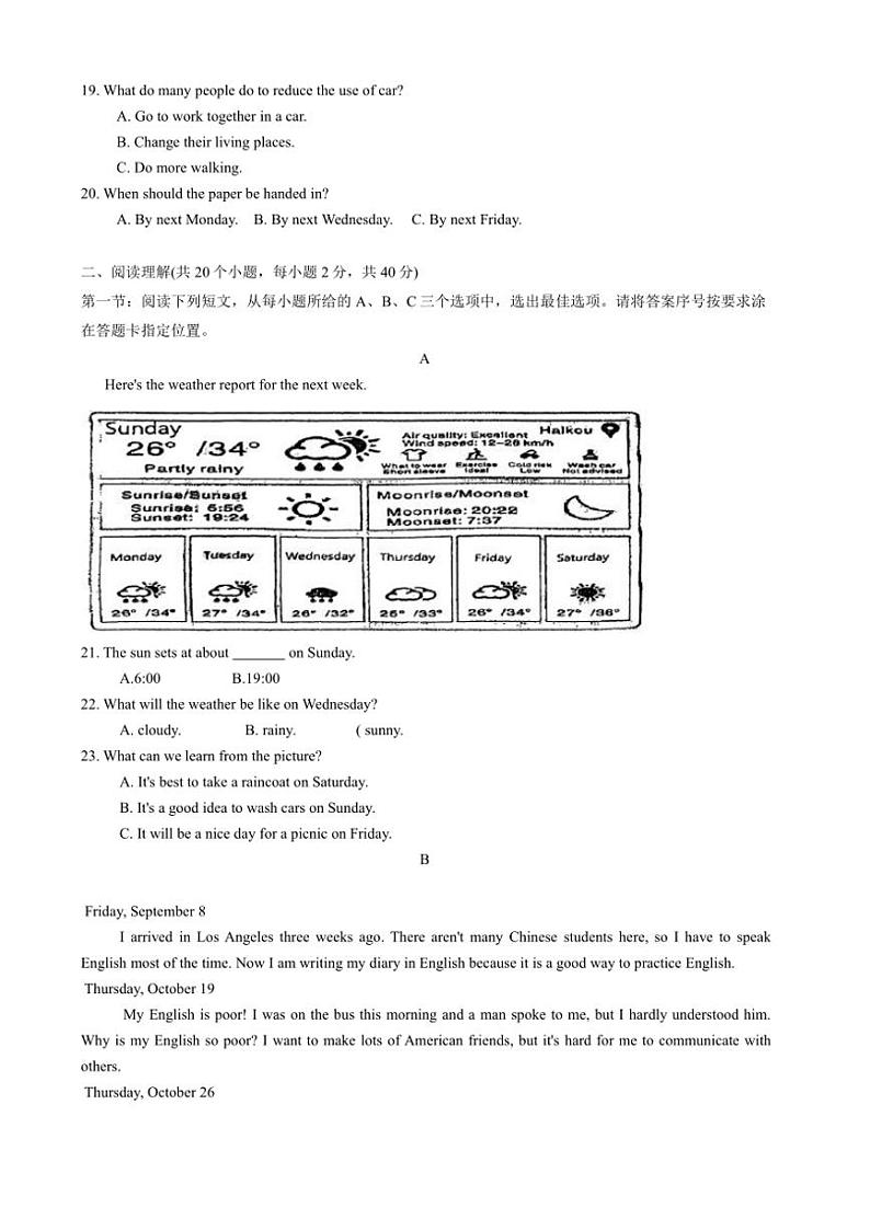 2024～2025学年内蒙古赤峰市九年级(上)期末考试英语试卷(含答案)第3页