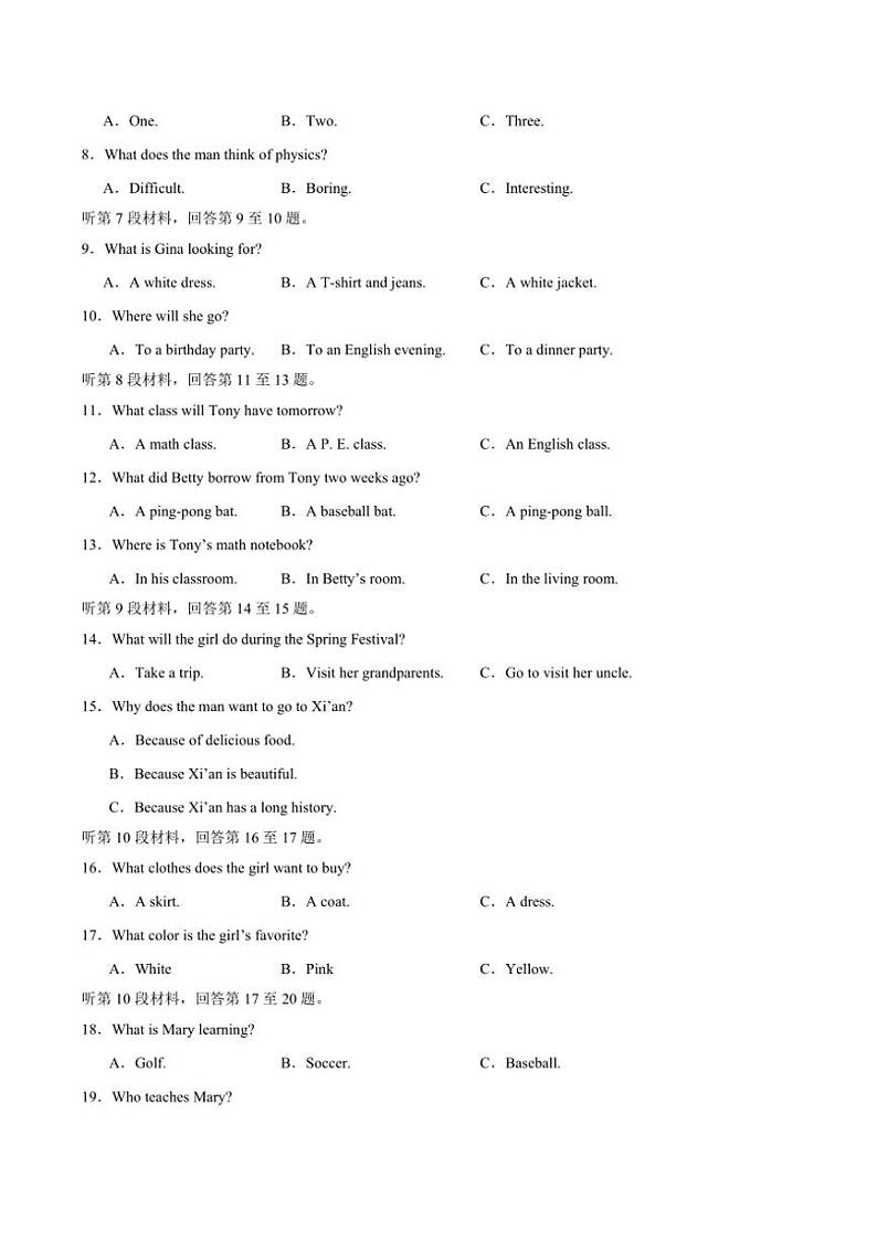 2024～2025学年湖南省常德外国语学校九年级(上)英语期末模拟卷试卷(含答案,)第2页