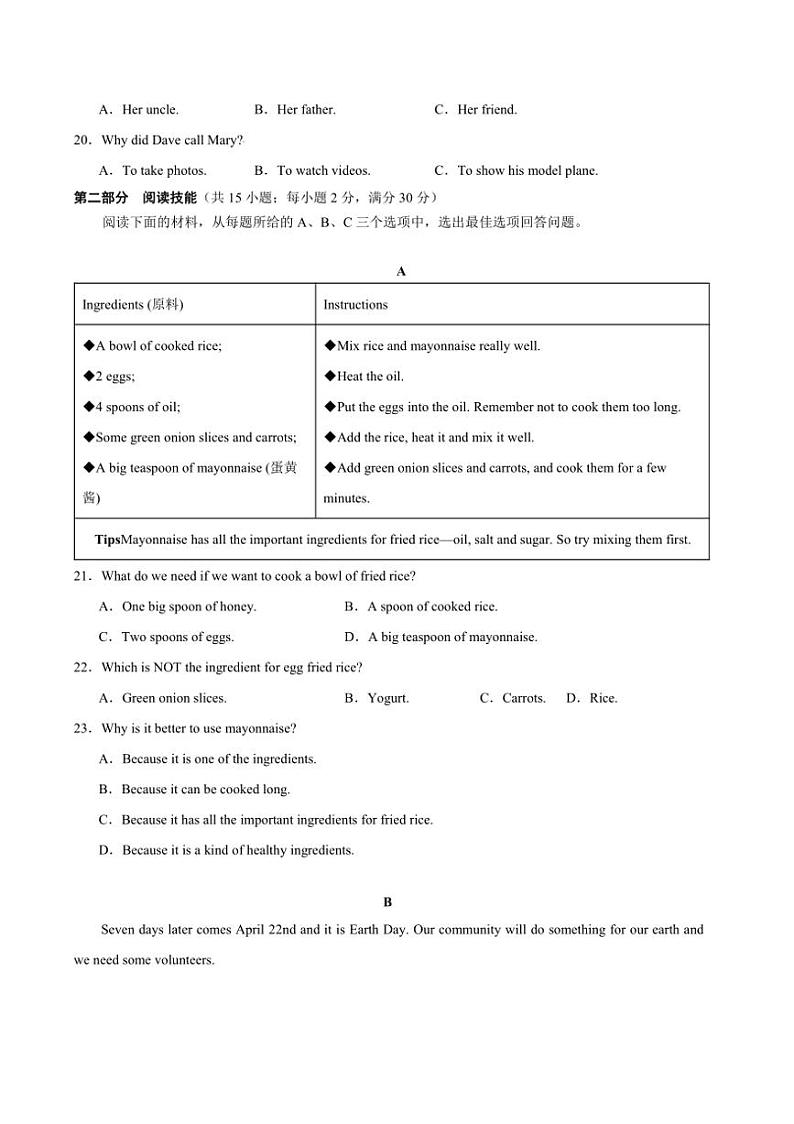 2024～2025学年湖南省常德外国语学校九年级(上)英语期末模拟卷试卷(含答案,)第3页