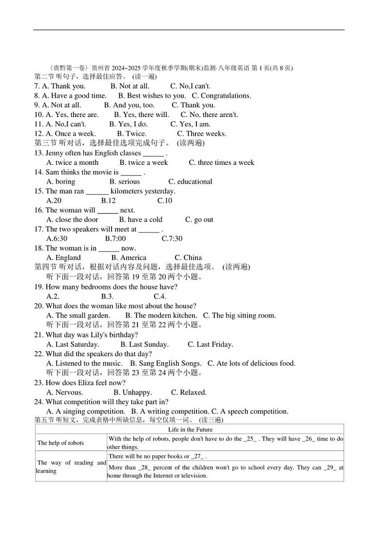 2024～2025学年贵州省仁怀市校八年级(上)12月联考(月考)英语试卷(含答案,)第2页