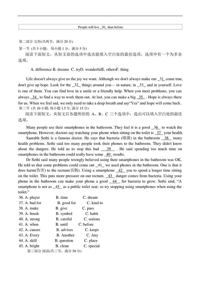 2024～2025学年贵州省仁怀市校八年级(上)12月联考(月考)英语试卷(含答案,)第3页