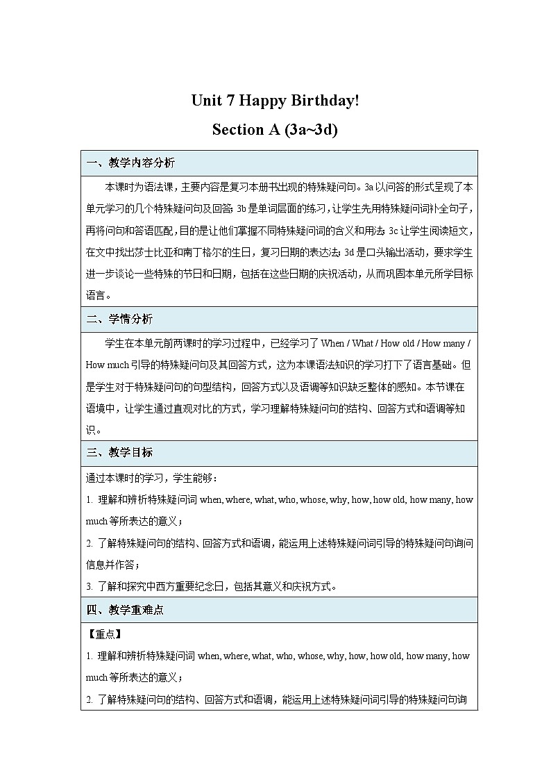 人教版英语（2024）七年级上册（2024）Unit 7 Happy Birthday! Section A 第3课时 教案第1页