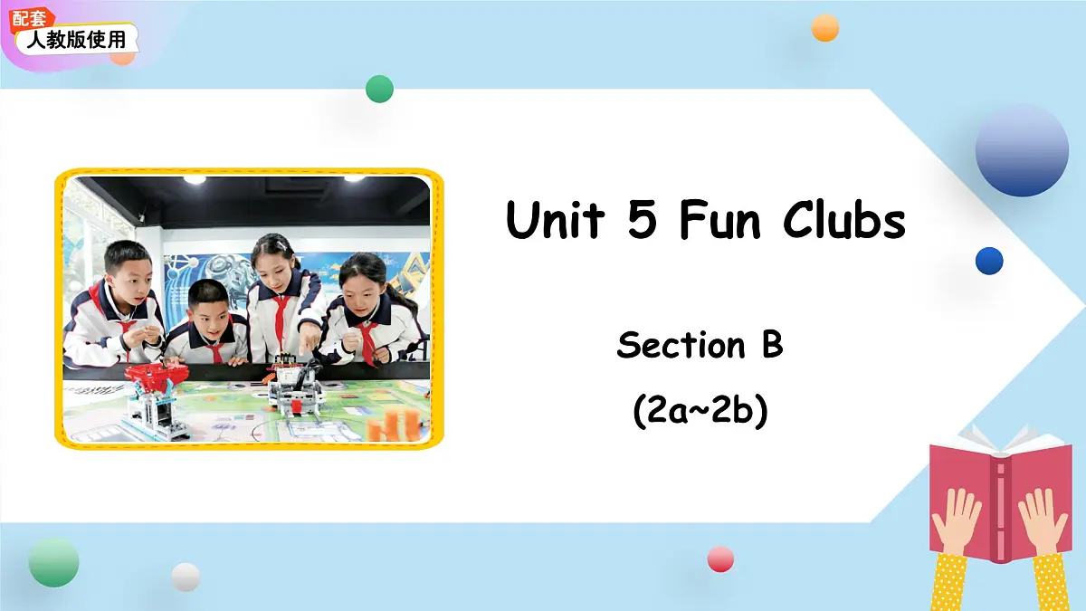 七年级上册（2024）英语人教版Unit 5 Fun Clubs Section B 第2课时 课件第1页