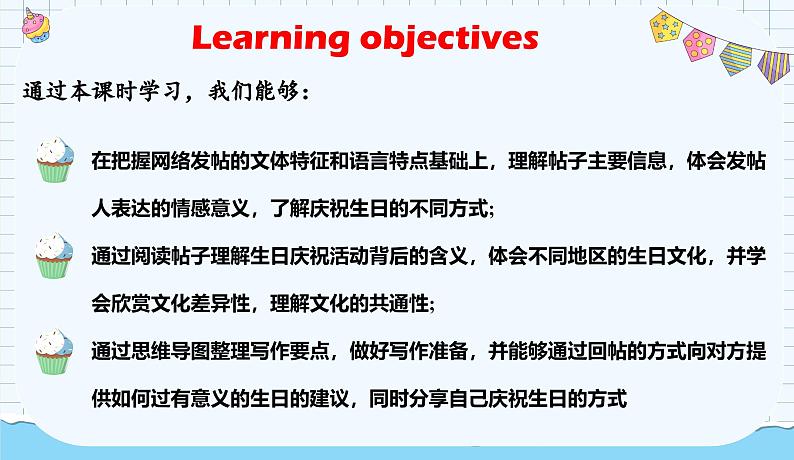 2024-2025学年人教版英语七年级上册 Unit 7 Section B(1a-2d) 课件第2页