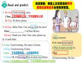 2024-2025学年人教版英语七年级上册 Starter Unit 1 Section A  (2c-2d) 课件