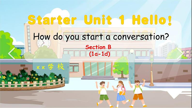 2024-2025学年人教版英语七年级上册 Starter Unit 1 Section B (1a-1d) 课件第1页