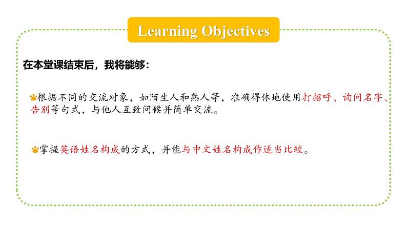 2024-2025学年人教版英语七年级上册 Starter Unit 1 Section B (1a-1d) 课件第2页