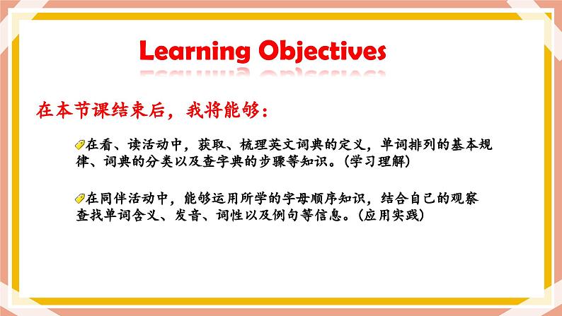 2024-2025学年人教版英语七年级上册 Starter Unit 1 Section B Project 课件第2页