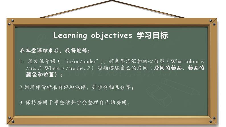 2024-2025学年人教版英语七年级上册 Starter Unit 2 Section B (Wrting) 课件第2页