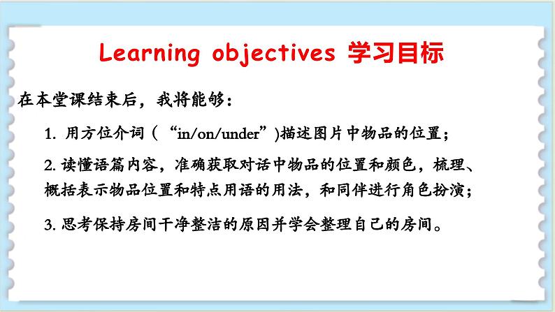 2024-2025学年人教版英语七年级上册 Starter Unit 2 Section B (1a-1d) 课件第2页