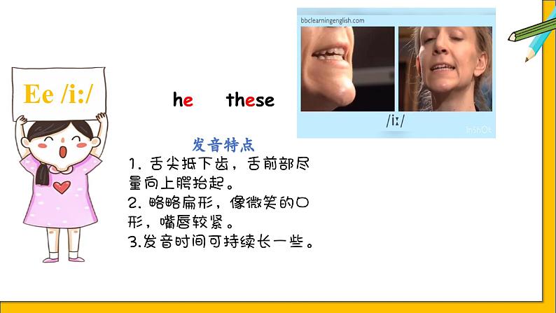 2024-2025学年人教版英语七年级上册 Starter Unit 2 Section A Pronunciation 课件第5页