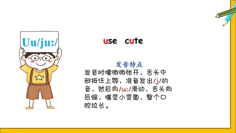 2024-2025学年人教版英语七年级上册 Starter Unit 2 Section A Pronunciation 课件第8页