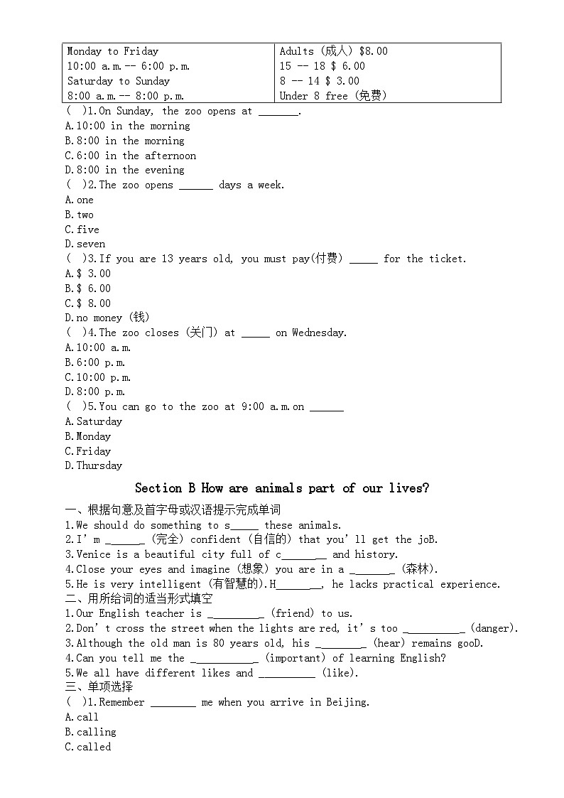 初中英语新人教版七年级上册Unit 1 You and Me 课堂练习（附参考答案）（2024秋）第3页