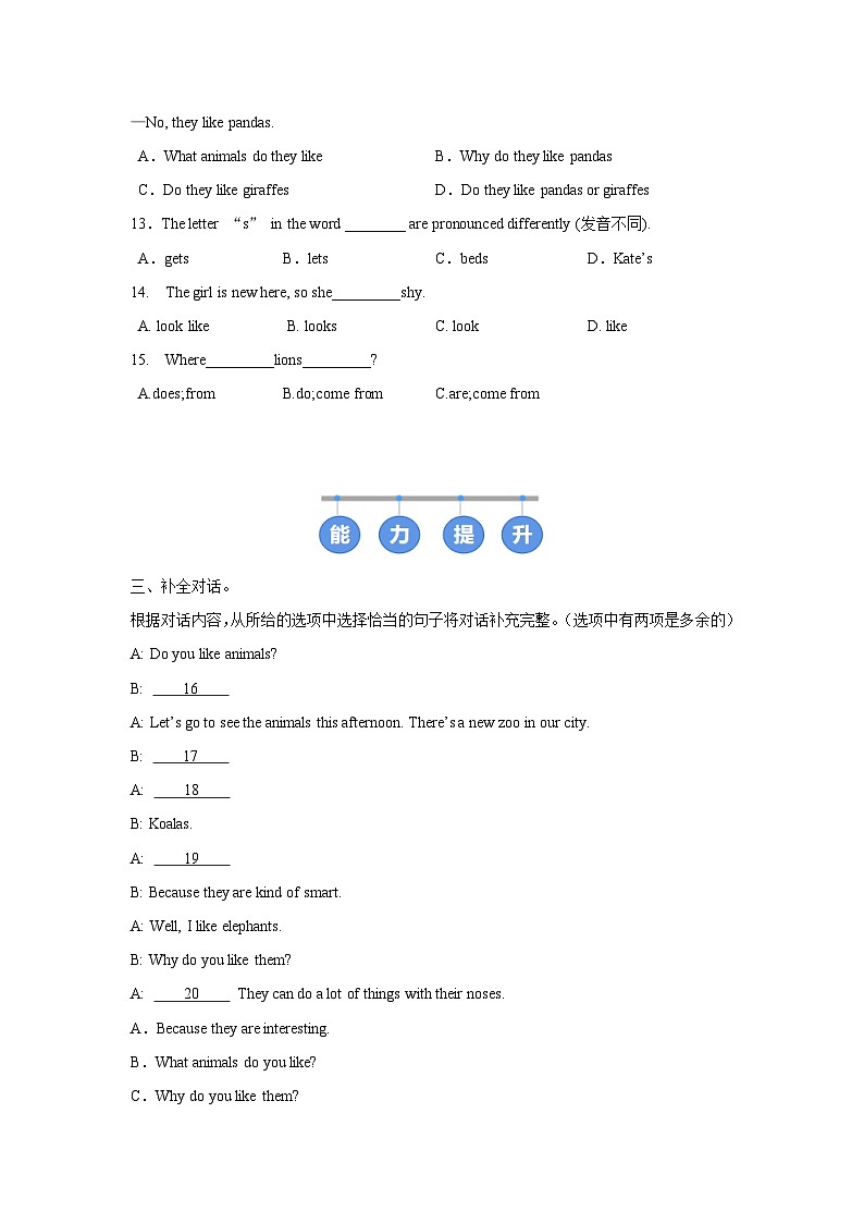 人教版 (2024) 初中英语七年级下册 Unit 1 Section A（1a-Pronunciation）同步课时分层练习第2页