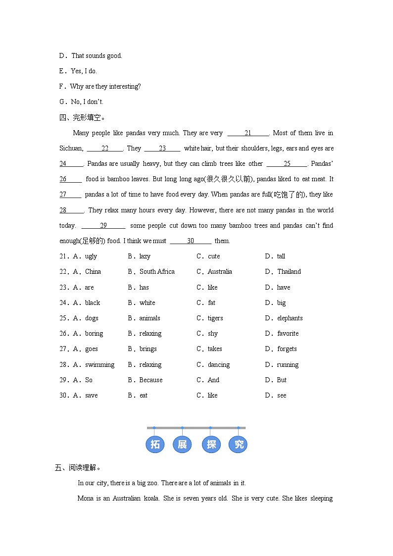 人教版 (2024) 初中英语七年级下册 Unit 1 Section A（1a-Pronunciation）同步课时分层练习第3页