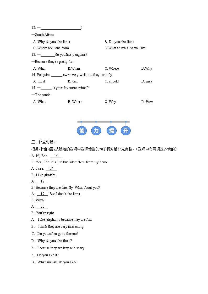 人教版 (2024) 初中英语七年级下册 Unit 1 Section A（2a-2f）同步课时分层练习第2页