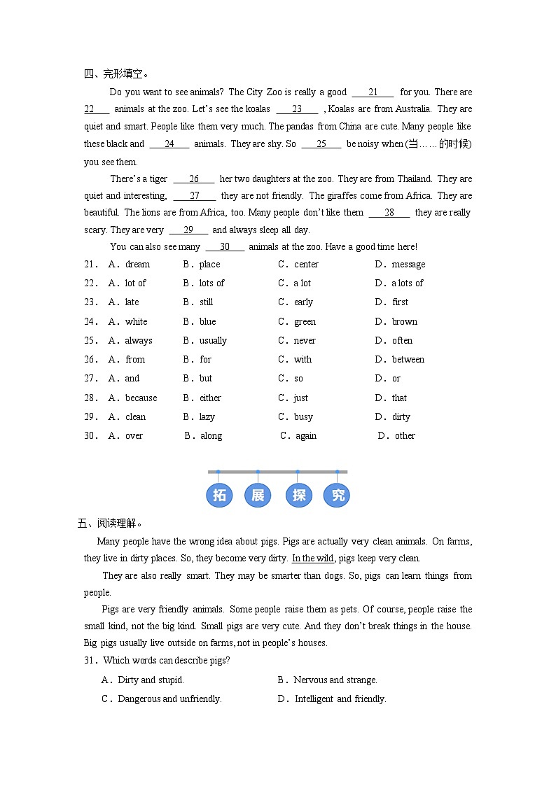 人教版 (2024) 初中英语七年级下册 Unit 1 Section A（2a-2f）同步课时分层练习第3页