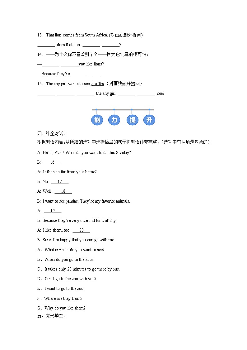 人教版 (2024) 初中英语七年级下册 Unit 1 Section A  Grammar Focus (3a-3d) 同步课时分层练习第2页