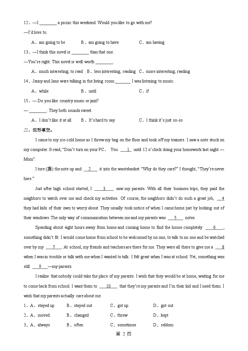 2024-2025学年仁爱科普版八年级英语上学期期末+（Unit+1--4)复习培优题（一）（福建卷）-A4第2页