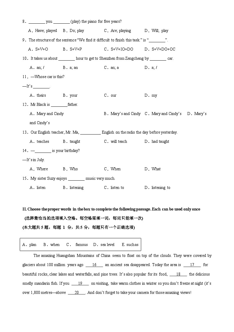 七年级英语上学期期末押题卷04（上海专用）（原卷版）-A4第2页
