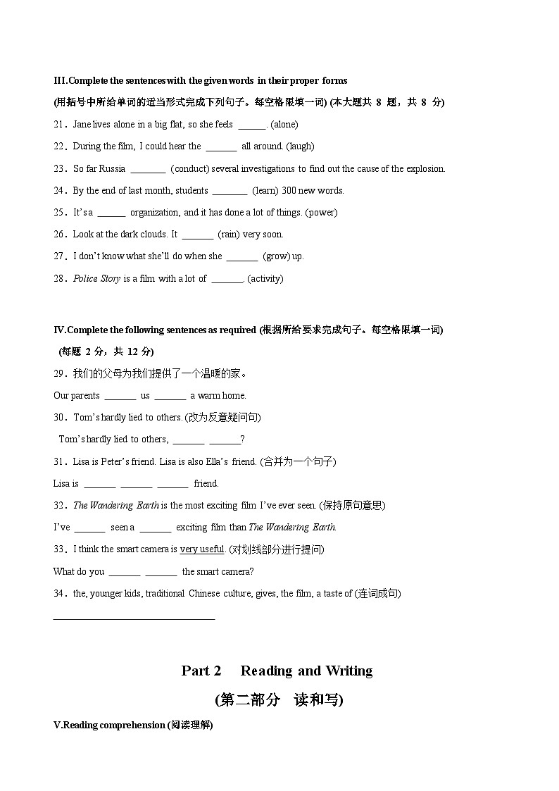 七年级英语上学期期末押题卷04（上海专用）（原卷版）-A4第3页